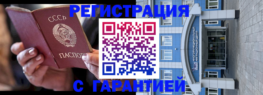 прописка штамп в Рязани