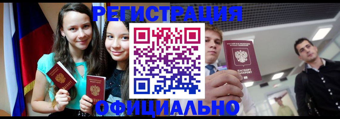 временная регистрация для школы в Рязани