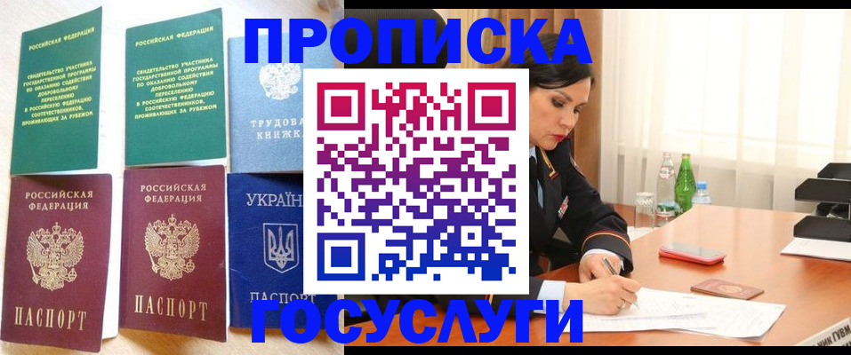 временная регистрация законно в Рязани