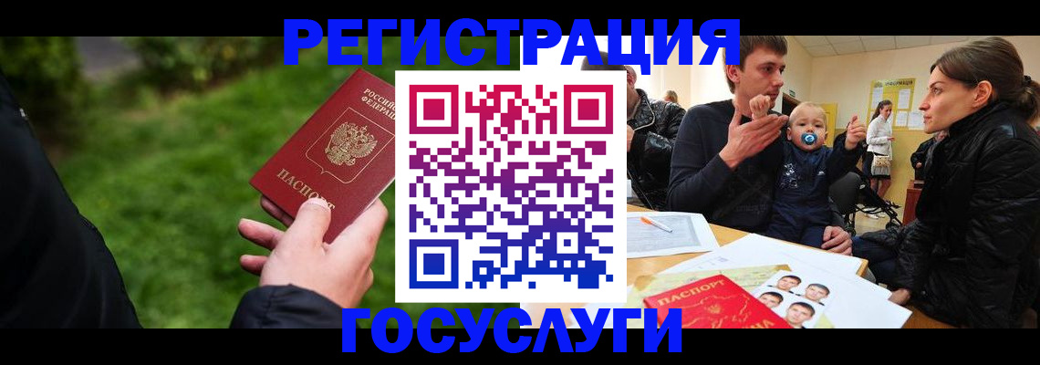 временная регистрация недорого в Рязани