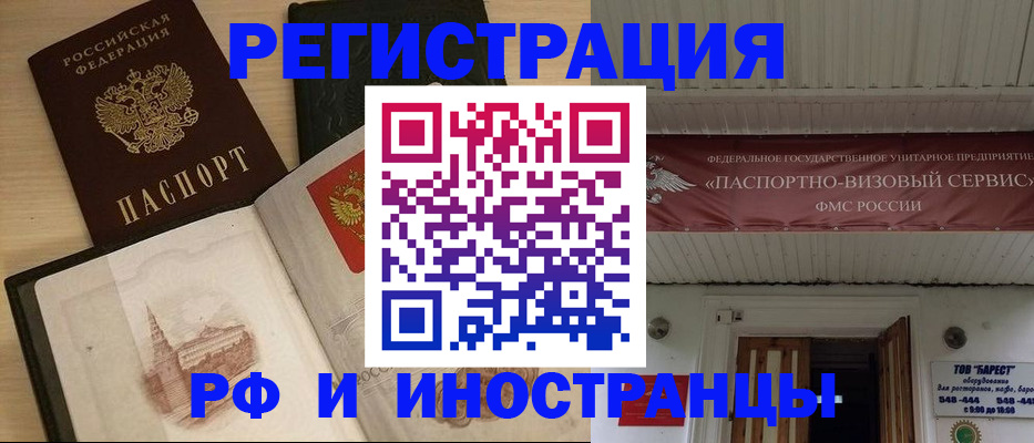 временная регистрация законно в Рязани