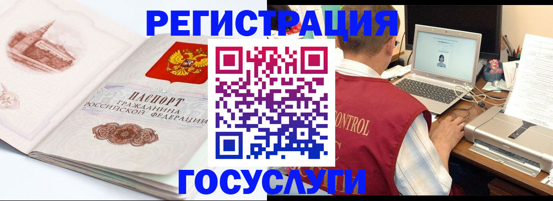 временная регистрация купить в Рязани