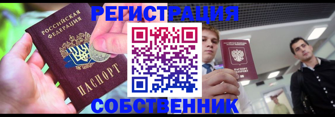 прописка для военкомата в Рязани